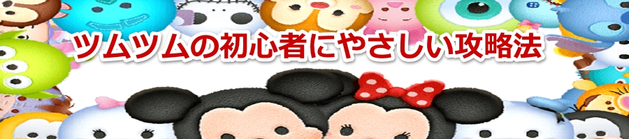 呼ぶ 友達 の を ツム スキル